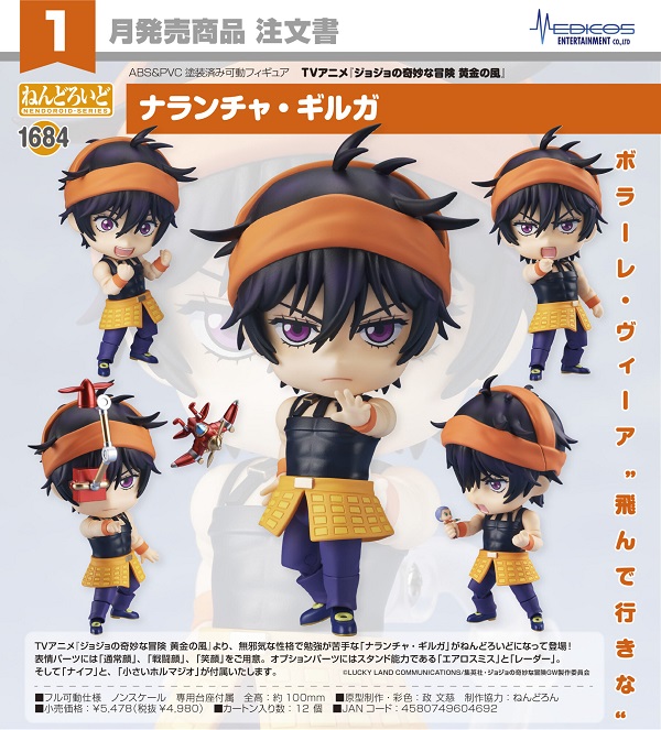 Nendoroid Narancia Ghirga